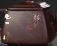 《祥龍獻(xiàn)瑞》